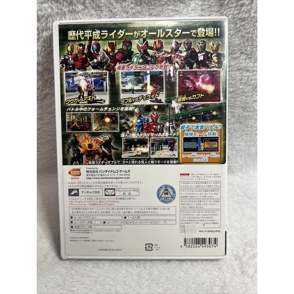 Japanese Kamen Rider Climax Heroes W Nintendo Wii Japan Import No Manual